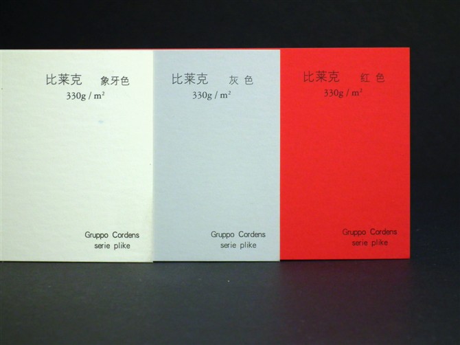 比莱克色卡1
